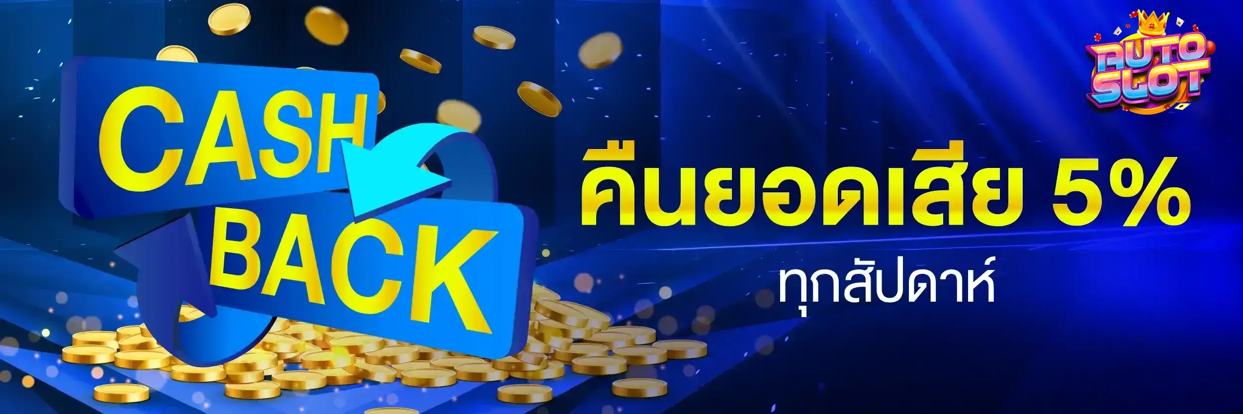 เว็บสล็อตรับทรูวอเลท แตกง่าย ล่าสุด