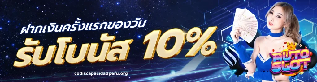 สล็อตวอเลท แตกง่าย ฝากถอน True Wallet