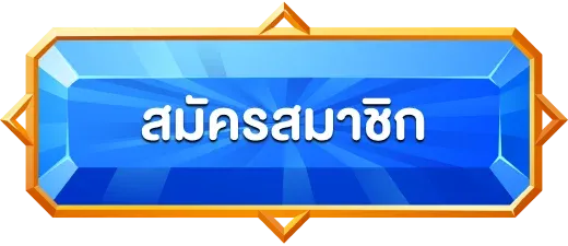 สล็อตแตกง่ายฝากวอเลท